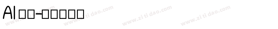 AI 明朝字体转换